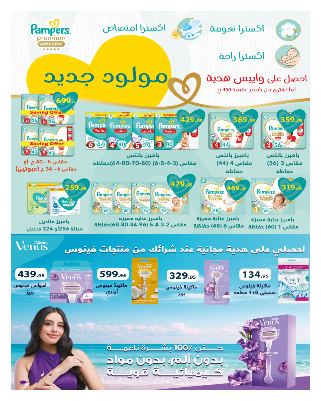 hyper-one offers from 25nov to 1nov 2025 عروض هايبر وان من 25 نوفمبر حتى 1 نوفمبر 2025 صفحة رقم 33